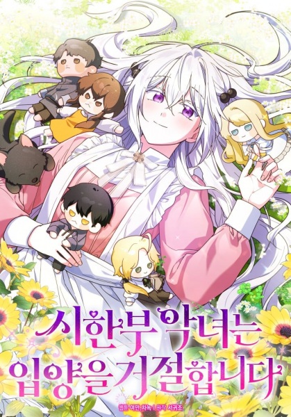 The Dying Villainess Denies Adoption