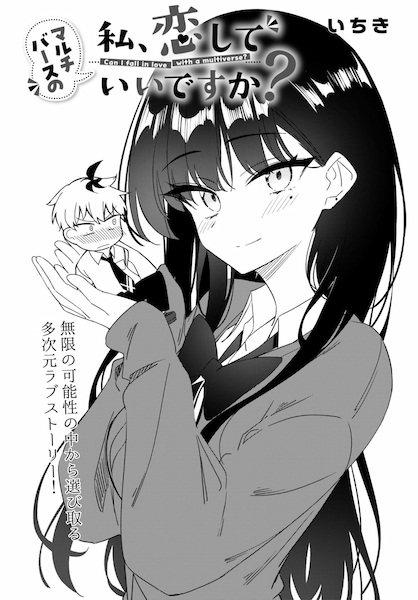 Multiverse no Watashi, Koishite Ii desu ka?