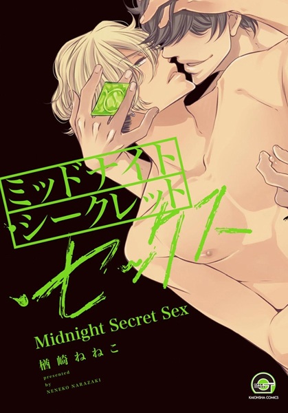 Midnight Secret Sex