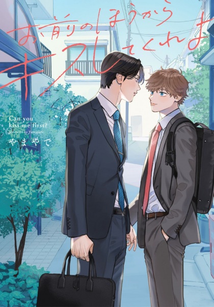Omae no Hou kara Kiss Shitekure yo