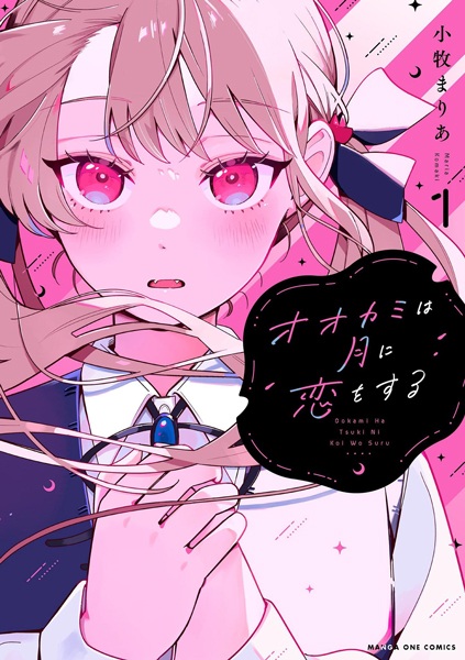 Ookami wa Tsuki ni Koi wo suru