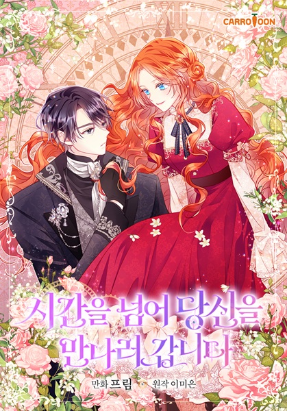 I'm Going to Meet You Beyond Time