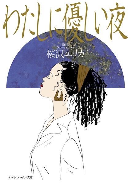 Watashi ni Yasashii Yoru