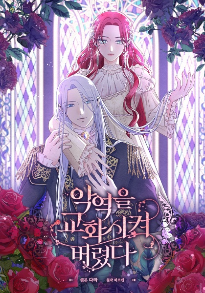 I Changed the Villain