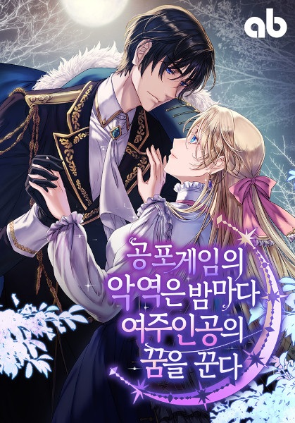 The Villain Dreams of the Heroine Every Night