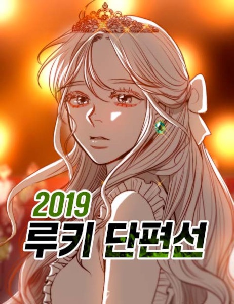 2019 Rookie Anthology