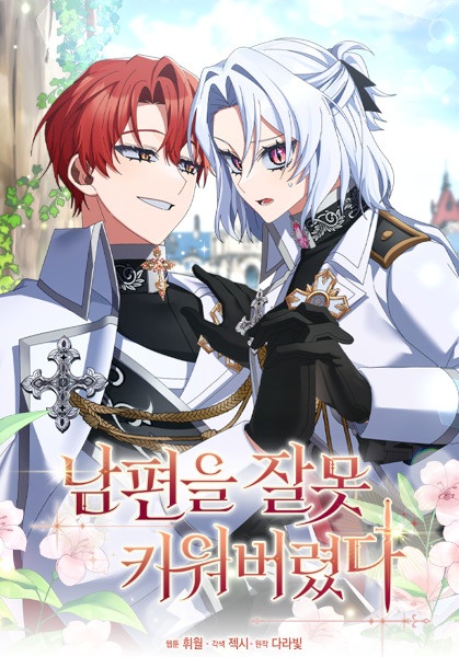 My Misraised Husband