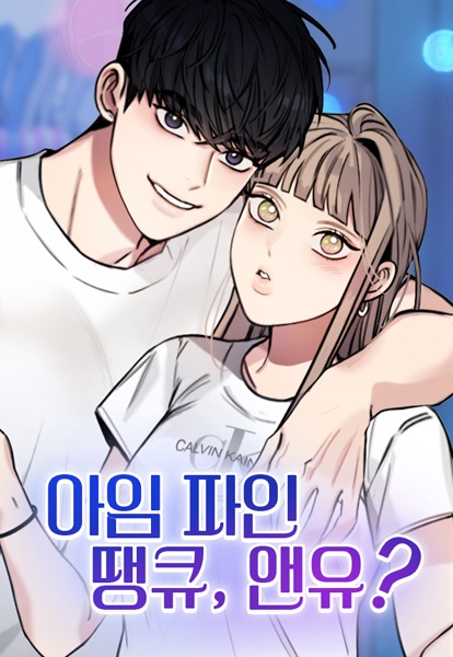 I'm Fine, Thank You, and You?