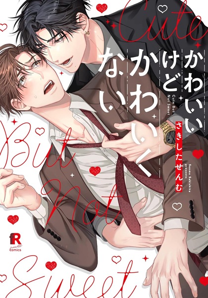 Kawaii kedo Kawaikunai