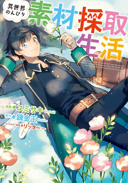 Isekai Nonbiri Sozai Saishu Seikatsu