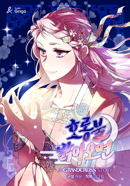 Welcome to Horong Café