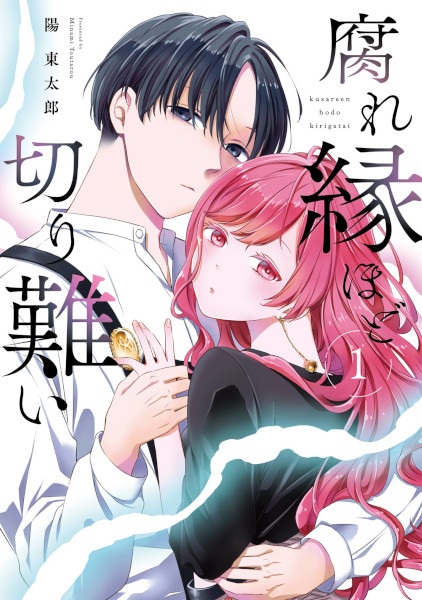 Kusareen hodo Kirigatai