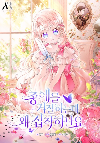 Obsessed With Shuelina