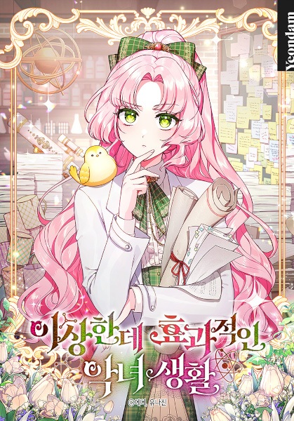 A Strange but Effective Villainess Life