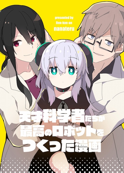 Tensai Kagakusha-tachi ga Saikou no Robot wo Tsukutta Manga
