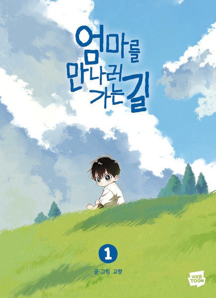 On the Way to See My Mom