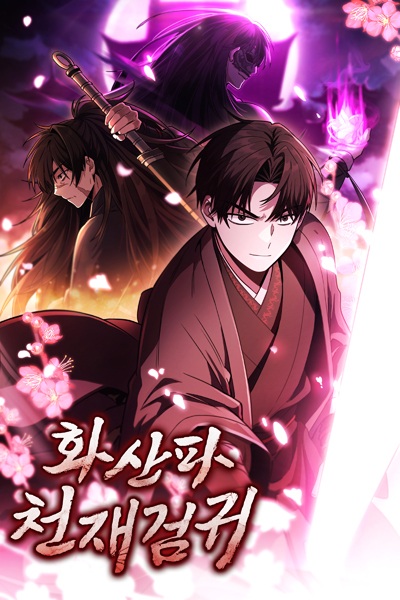 Mount Hua Sect's Genius Phantom Swordsman