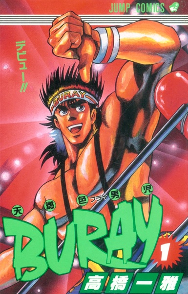 Tennenshoku Danji Buray