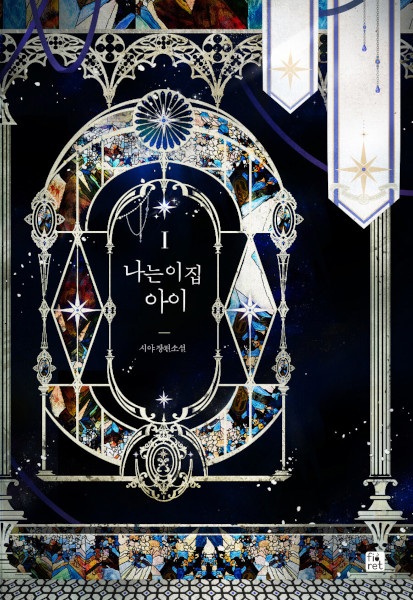 I Belong to House Castielo