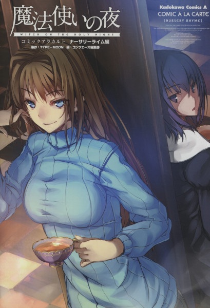 Mahoutsukai no Yoru: Comic à la Carte - Nursery Rhyme-hen