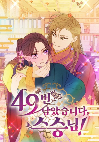 There's 49 Left, Master!