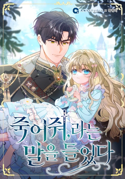 Kill Me With Kindness