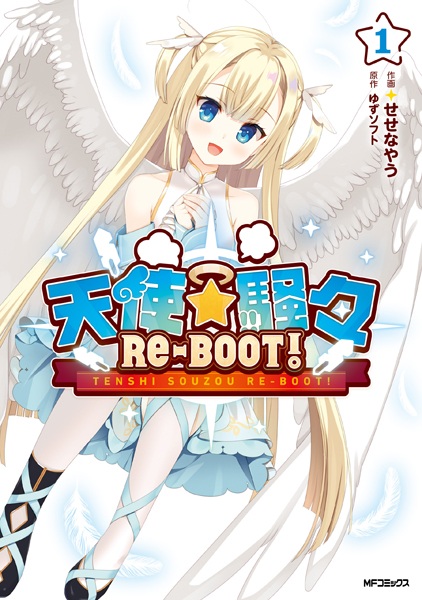 Tenshi☆Souzou Re-Boot!