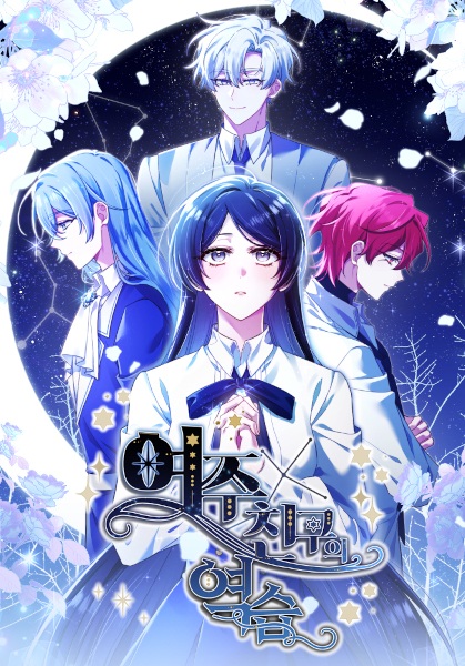 The Heroine's Friend Strikes Back