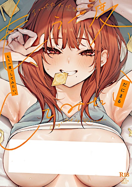 Mou Ichido, Shitemitai.