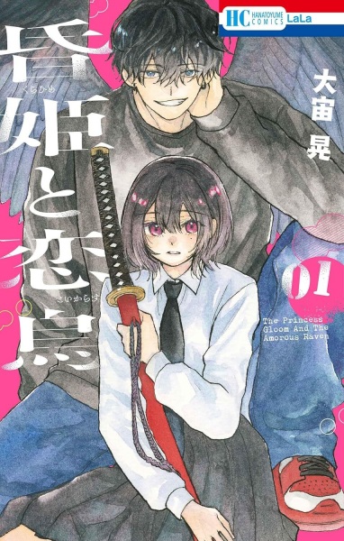 Kurahime to Koi Karasu