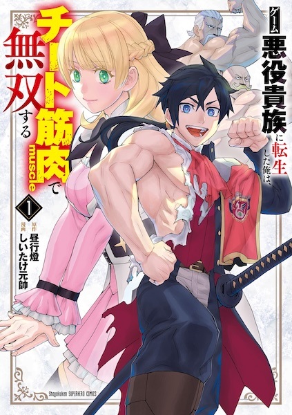 Game Akuyaku Kizoku ni Tensei shita Ore wa, Cheat Kinniku de Musou suru