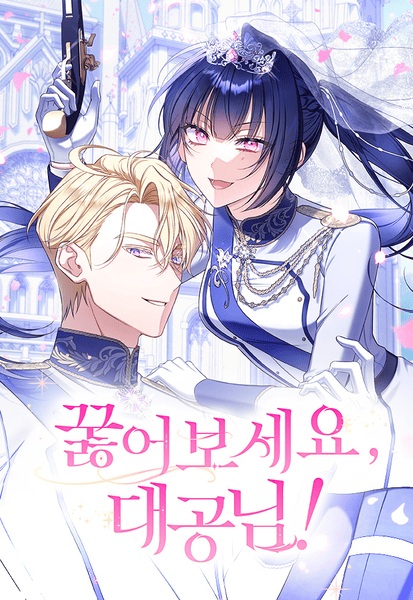 On Your Knees, Your Highness!