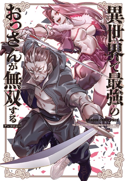 Isekai de Saikyou no Ossan ga Musou suru Anthology