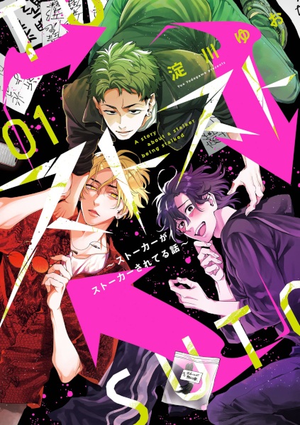 SutoSuto: Stalker ga Stalker sareteru Hanashi