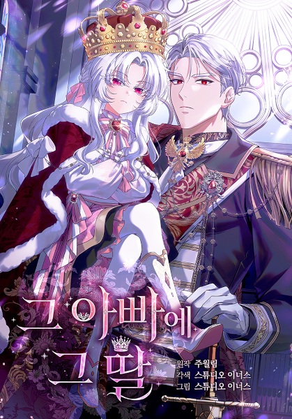 Like Father, Like Daughter