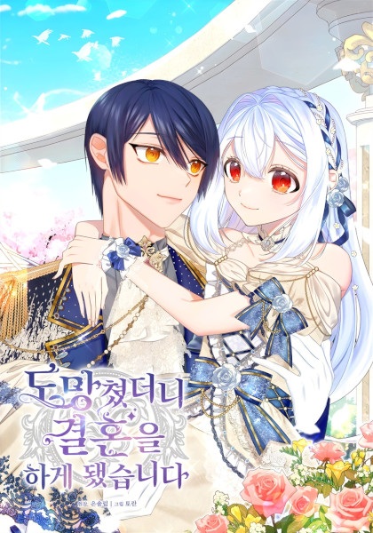 I Ran Away and Got Married