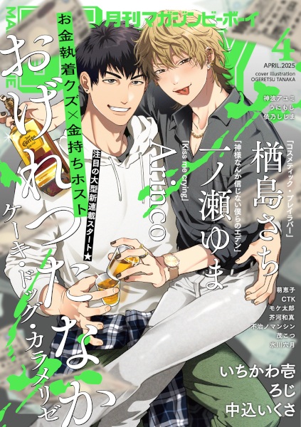 Cake Dog Caraméliser