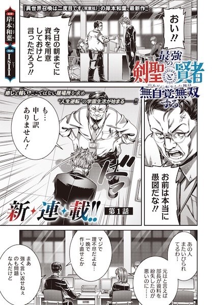 Saikyou no Kensei to Kenja no Moto ni Tensei shita Ore wa Mujikaku Musou suru