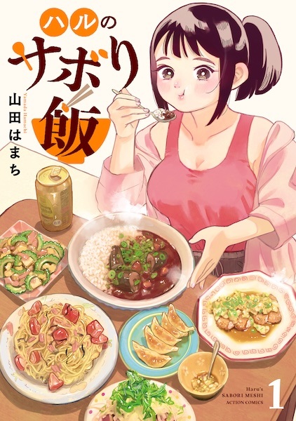 Haru no Sabori Meshi