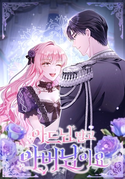 Rather than the Son, I'll Take the Father