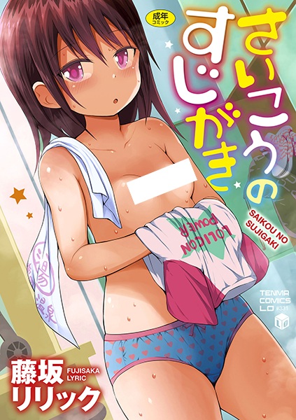 Saikou no Sujigaki