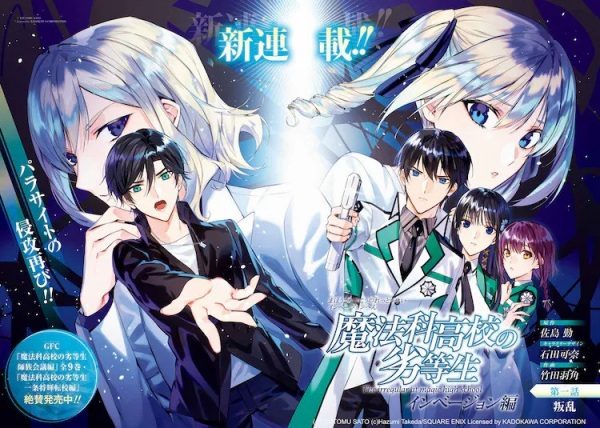 Mahouka Koukou no Rettousei: Invasion-hen