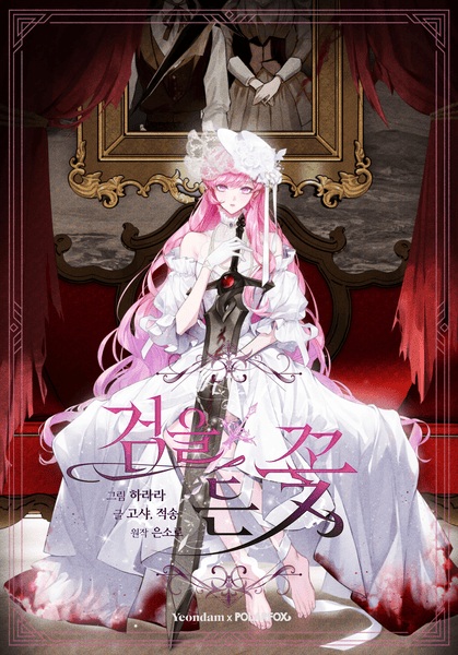 The Flower with a Sword