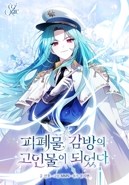 I Became a Leader in a Wretched Prison