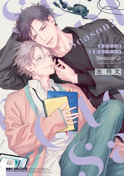 Otousan wa Seiteki Contents Season 2