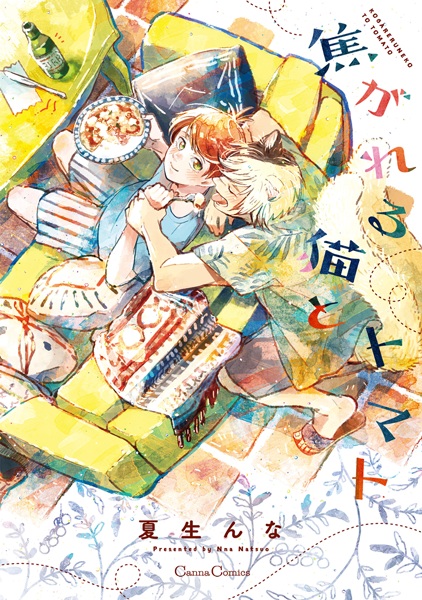 Kogareru Neko to Tomato