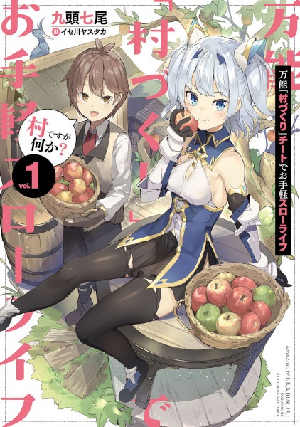 Bannou "Murazukuri" Cheat de Otegaru Slow Life: Mura desu ga Nani ka?