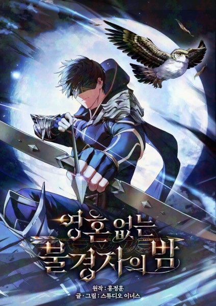 Night of the Soulless Heathens