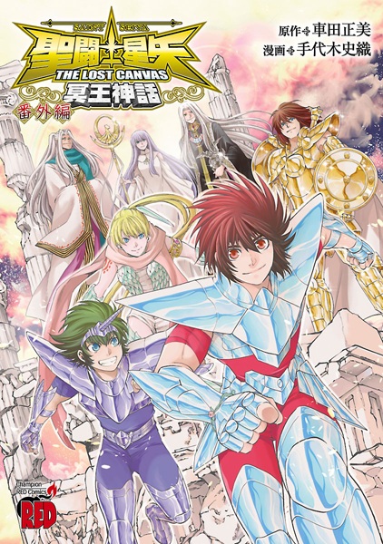 Saint Seiya: The Lost Canvas - Meiou Shinwa Bangai-hen