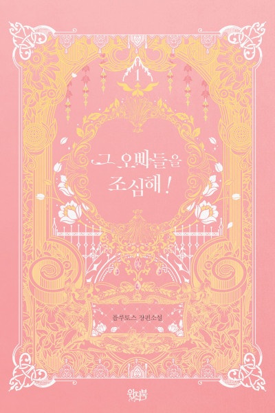 Harley Takes the House